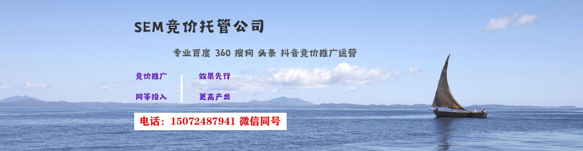 五常sem广告