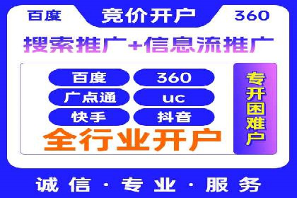 百度信息流开户步骤详解及案例分享